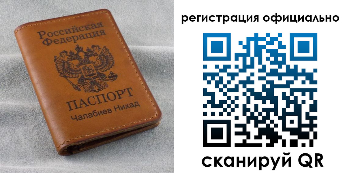 прописка иностранных граждан в Шуе